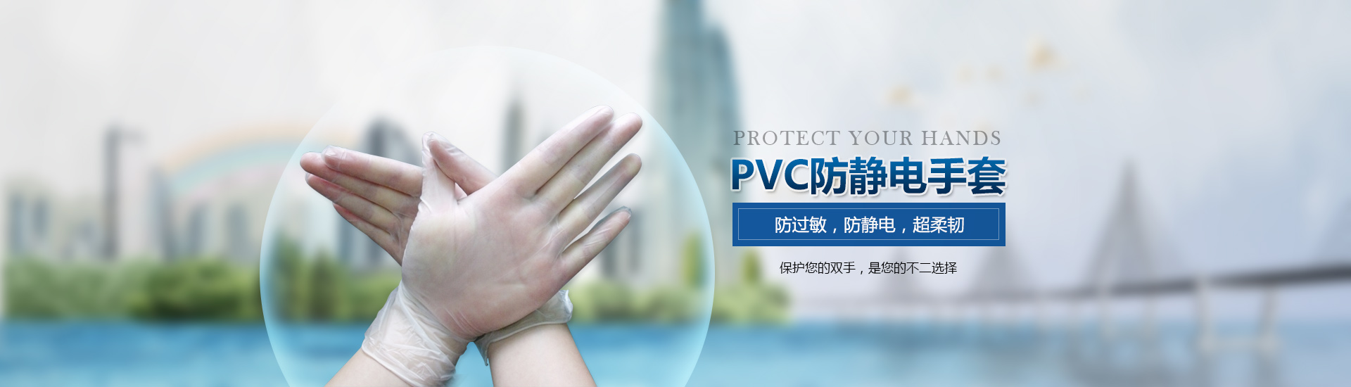 pvc防靜電凈化手套 pvc防靜電凈化手套